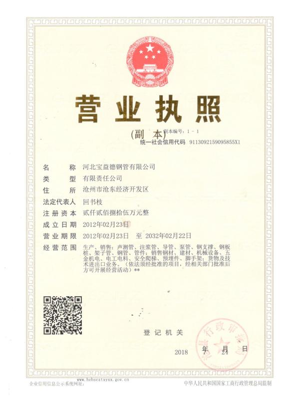 包头营业执照